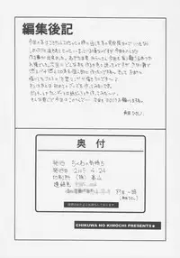 (CR37) [Chikuwano Kimochi (Kadota Hisashi)] Zero Ni Shiki (Samurai Spirits)