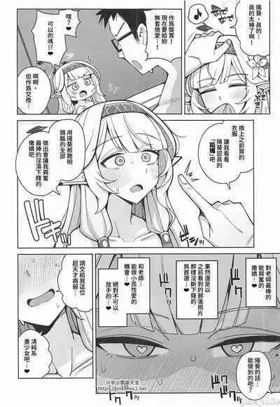 Zenchi, Arui wa  Zenchi. | 全知,亦或是全痴。
