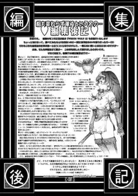 (C72) [Studio Tapa Tapa (Sengoku-kun)] White Wolf Vol.2