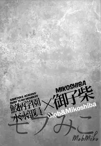 (SPARK8) [Sanzu no Hanataba (Hachisu)] Mikoshiba Overflow (Free!) [English] [Baka Dumb Aho Scans]