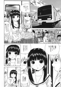 [Gekka Saeki] Tsuite Kowashitee!