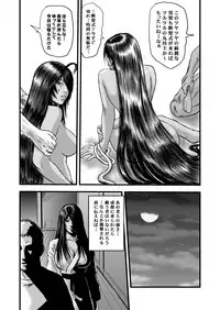 [rebirth] 黒髪の不覚 其の一