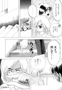 (C71) [Chimee House (Takapi)] Sachina no Koukou Nikki 1