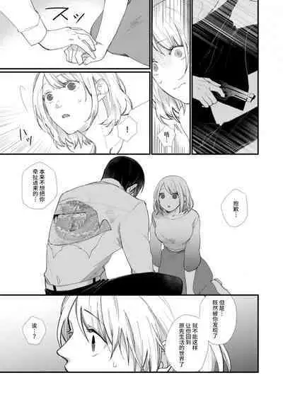 [dodoco] Kyou kara Watashi ga Yakuza no Oyome!? Wakadanna to Kousai 0-nichi Kon. | 今天开始当黑道妻子!? 和年轻丈夫原地闪婚。 Vol. 1-6 [Chinese] [莉赛特汉化组]