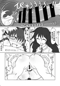 (C85) [Psychetangle (Keta)] Futon Kabutte Nuku Nuku to. (Touhou Project) [Chinese] [雖然自稱兔耳控卻一直翻貓耳的某兔耳控個人漢化]