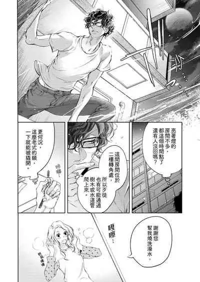 将妳的一切全部拥入怀中~交往0日、立刻结婚！？~  01-12 Chinese [拾荒者汉化组]