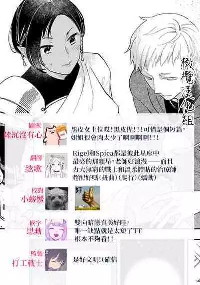 tenohira no shinjuboshi｜掌上的珍珠星
