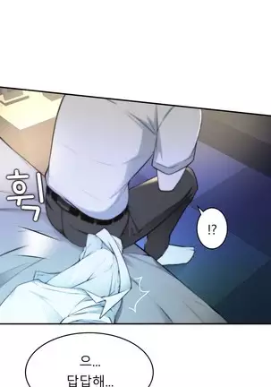 Tissue Thieves Ch.1-25