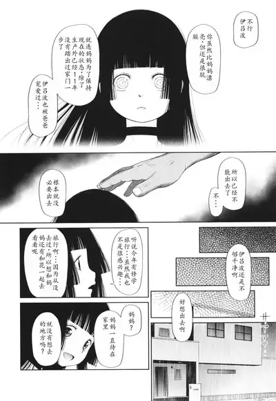 Tokubetsu janai Atashi-tachi no Arifureta Seihigai | 我们这些普通人所遭受的司空见惯的性侵害