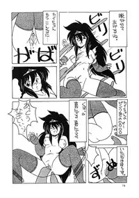 (C38) [Y.C.C. SECTION3 (Various)] OUTER WORLD (Various)