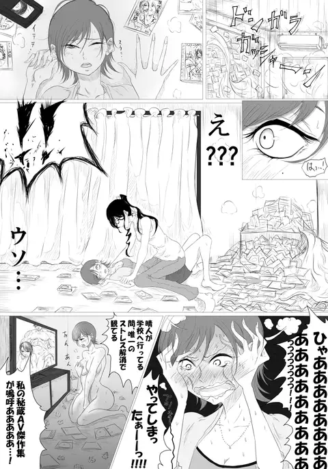 だれにも言えない