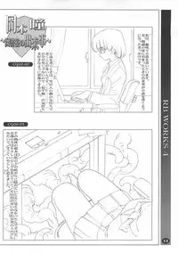 [HQ's (RINGER BELL & Kajiyama Hiroshi)] RB Works 4 - From THE Darkness & Darkness Again