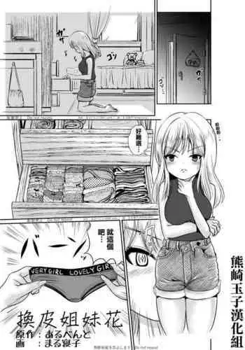 02：絶対最後に勝つアカリちゃんの話