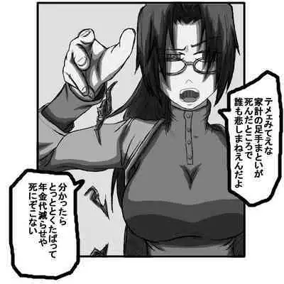 性爱日