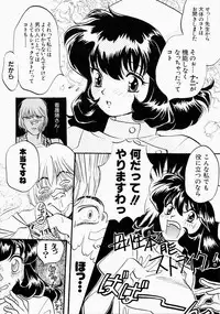 [Kudara Naizou] Ai no Katachi