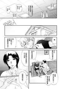 [Miyabi Tsuzuru] Haha no Naku Ie Ch. 2-8 [Chinese]  [為了拯救自己的蛋蛋漢化]