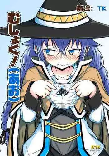 [Nikusoukyuu.] Comike Gaeri ni Isekai Tensei | 同人展歸途中異世界轉生 [Chinese] [Digital]