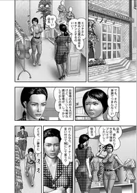 [Horie Tankei] Haha no Himitsu | Secret of Mother Ch. 1-39