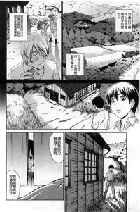[Shinogi A-suke] Yureru Nureru | 搖晃著濕濡了 [Chinese]