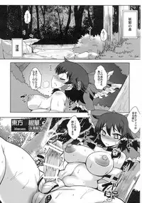 (Reitaisai 13) [Heart's nest, YOMOTUHIRASAKA (bbsacon, hato)] Touhou Inkon Hana Hakudaku-roku (Touhou Project)