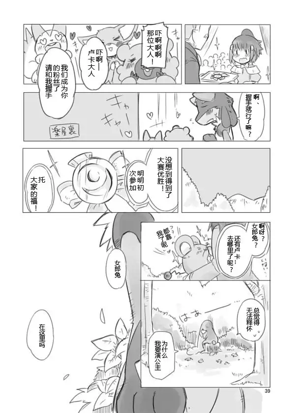 Love and Fight