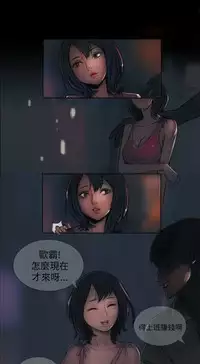 姊姊: 莲 第1話 [Chinese]中文