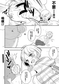 (C84) [99mg (Coconoe Ricoco)] Otouto no Chippai kara Oppai ga Deru You ni Natta Ken [Chinese] [刷牙子漢化]