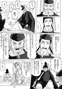 [Mudai Document Kari] Unknown Comic