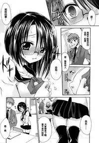 [Shinonome Ryu] LOVE ＆ HATE - Lovely Slave [Chinese] [52H里漫画组]