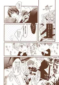 (C88) [Shiroan (RUNa)] Omatsuri Kingyo to Natsu Hanabi (ALDNOAH.ZERO)