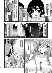 [valssu (Charu)] Melon ga Chou Shindou! R Soushuuhen I (Tales of the Abyss) [Chinese] [流星汉化] [Digital]