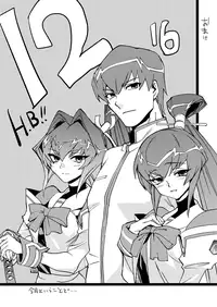 六時/三日目西め06b - 冬コミお疲れ様でした(当日ペーパー)