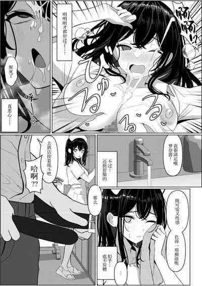 Bocchi de Shinda Ore ga Bishoujo Nurse ni Natta Hanashi | 孤苦伶仃的我离世后变成美少女护士的故事