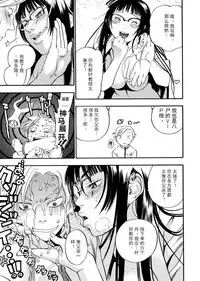 [Yonekura Kengo] Pink Sniper  [Chinese] [田鼠汉化] [Uncensored]