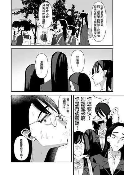 In kya konbi Ga Dekiru made  | 直到內向的兩人彼此相擁為止