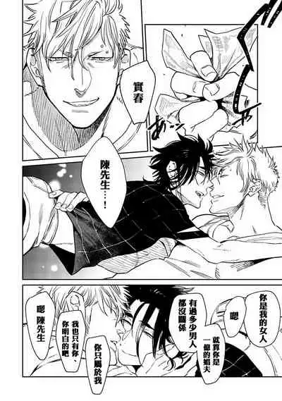 [Kijima Hyougo] Shigatsu Kissa no Himitsu no Jiken-bo | 四月咖啡馆的神秘事件簿 1-5  [Chinese] [拾荒者汉化组] [Digital]