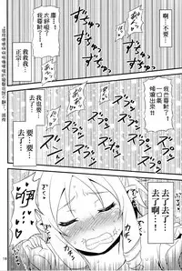 Yamada Elf Sensei VS Orc Army | 山田妖精老師 VS 獸人軍團