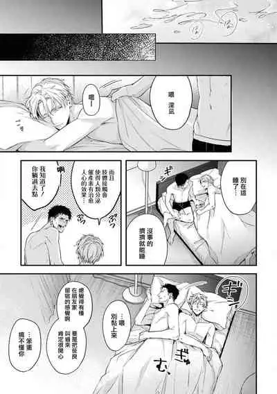 Light of my life | 生命之光 02-03