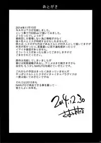 (C87) [Karakishi Youhei-dan Shinga (Sahara Wataru)] Konoha Donburi (Naruto) [Chinese] [黑条汉化]