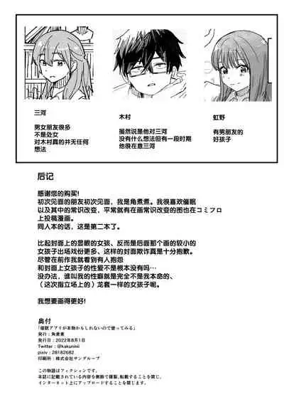 [Kakuninii] Saimin Appli ga Honmono Kamo Shirenai node Tsukatte Miru [Chinese] [后悔的神官个人汉化] [Digital]