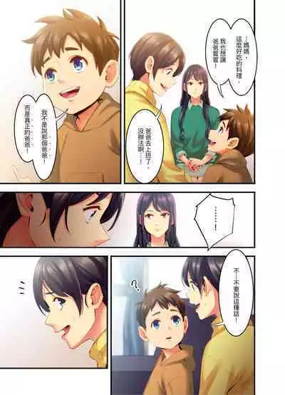 [Kageoi] Adultery Victims Association ~ We Are Here to Take Your Revenge. | ｢外遇受害者互助會」~我會替你報復外遇的他。Ch.1-6End  [Chinese]