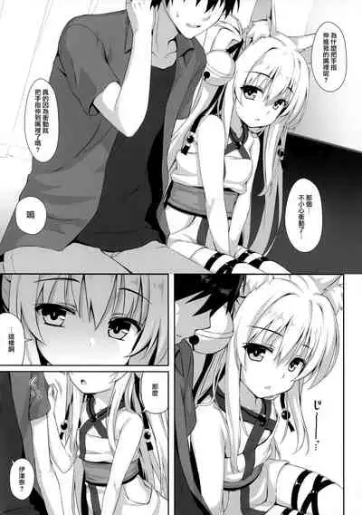 (C97) [Nodomaru Biyori (Yuzuka)] Motto Mofumofuru Soushuuhen [Chinese] [一只麻利的鸽子汉化x山樱汉化x幻千零个人汉化]