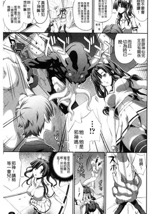 武装戦姫～触悦の贄～