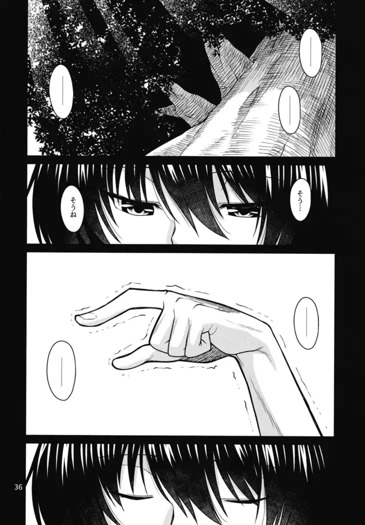 黒き森の魔女の胎
