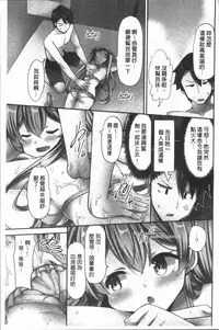 [Yuuki HB] Jouba Joshi ni Noraretai! | 騎馬的女孩好想要被她騎! [Chinese]