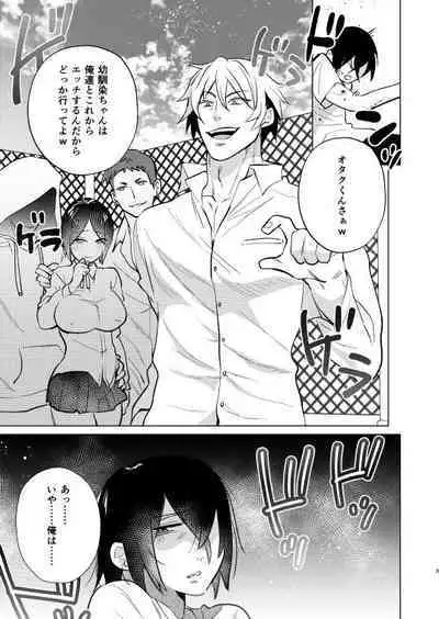 不良の俺がTSして陰キャくんとセックスしちゃう話
