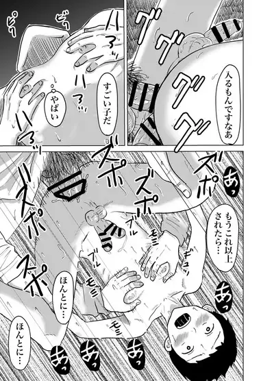 Oya no Shakkin  Kaesu Tame  Danshi  Chuugakusei ga  Karada Uru! Renzoku Zecchou Ketsuana Seieki Mamire!