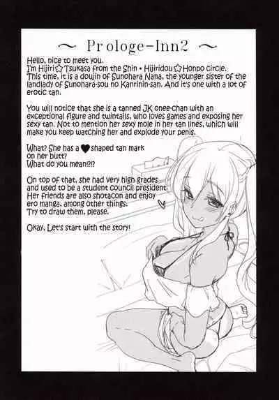 (C94) [Shin Hijiridou Honpo (Hijiri Tsukasa)] Kasshoku JK Onee-san to Futari de Ou-sama Game | Playing the King's Game With a Tanned JK Onee-san (Sunohara-sou no Kanrinin-san) [English] [Hellsin]