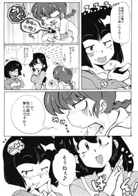 (C83) [Marin (Suzusato Rinka, mage)] Zutto Mae kara Wo Ai Ni (Ranma 1/2)