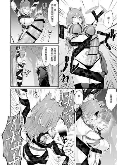 Otoko Girai no Yuri Couple ni Chinpo ga Haetara. |  討厭男人的百合情侶長出了大肉棒